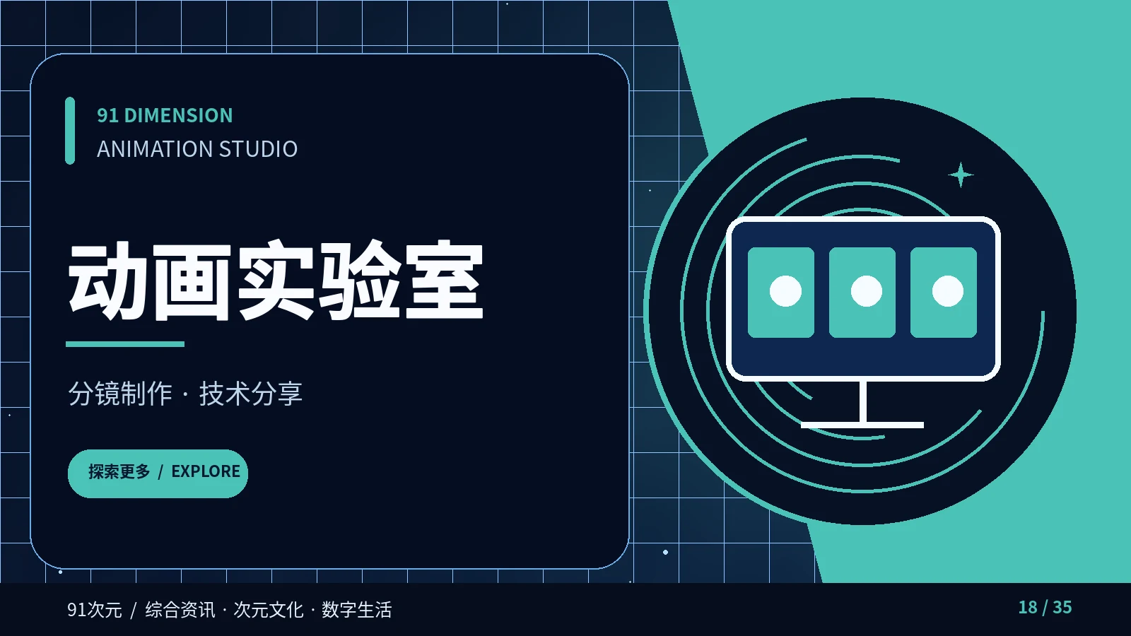 从关键帧理解动画节奏