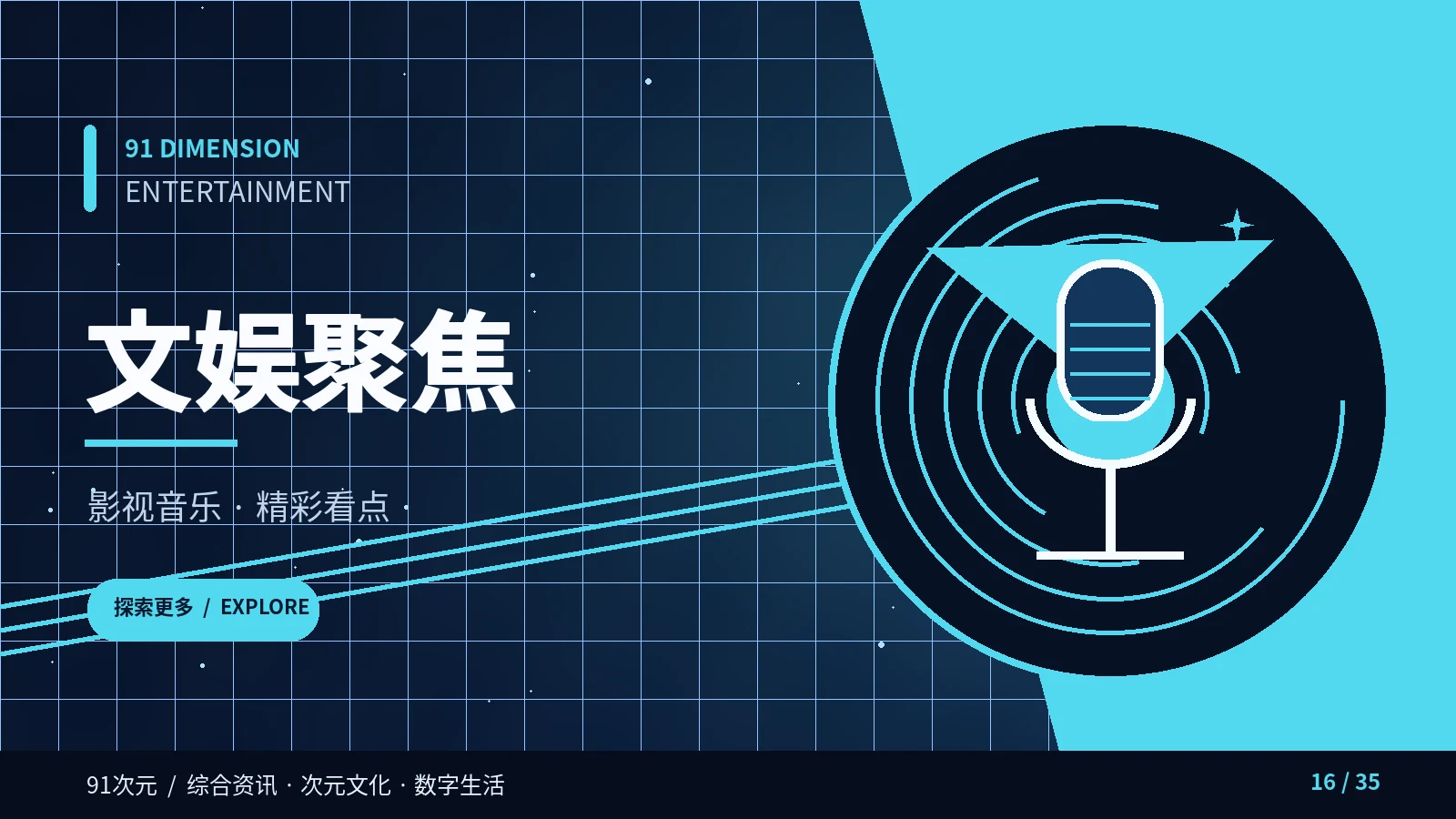 影视资讯如何区分宣传与评论