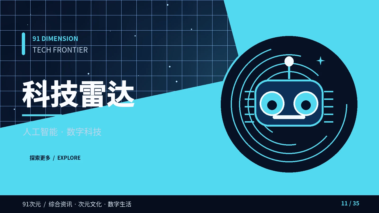 从权限清单认识手机应用